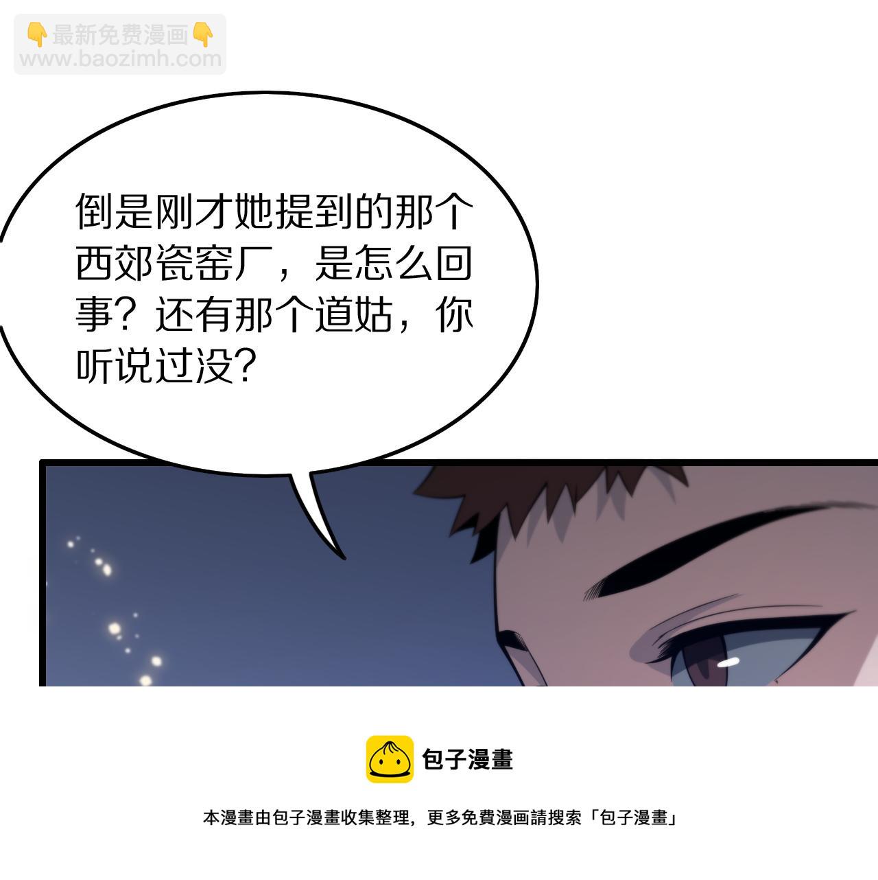 第26话 追踪道姑80