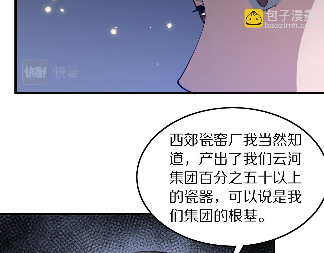 第26话 追踪道姑81