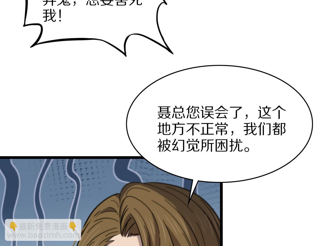 第26话 追踪道姑9