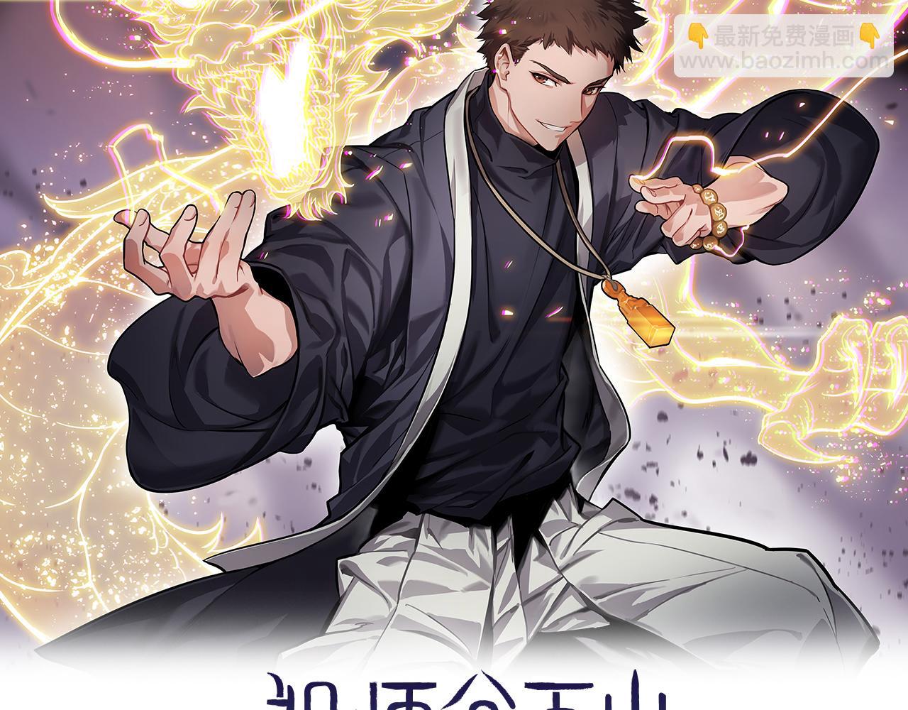第27话 地法封邪1
