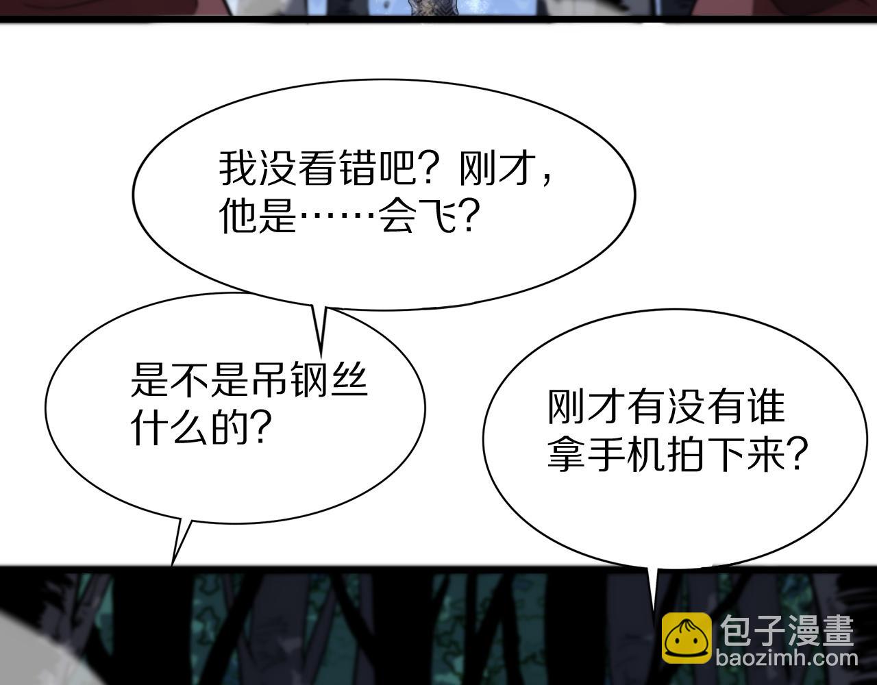 第27话 地法封邪109