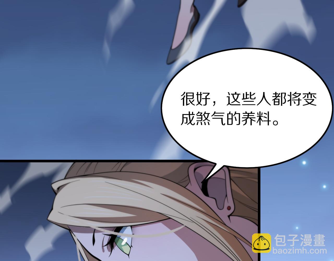 第27话 地法封邪11