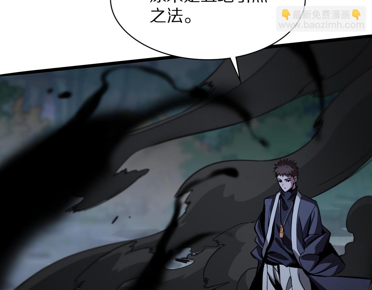第27话 地法封邪117