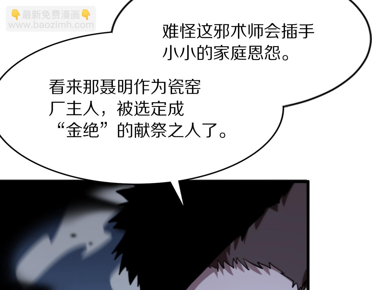 第27话 地法封邪119