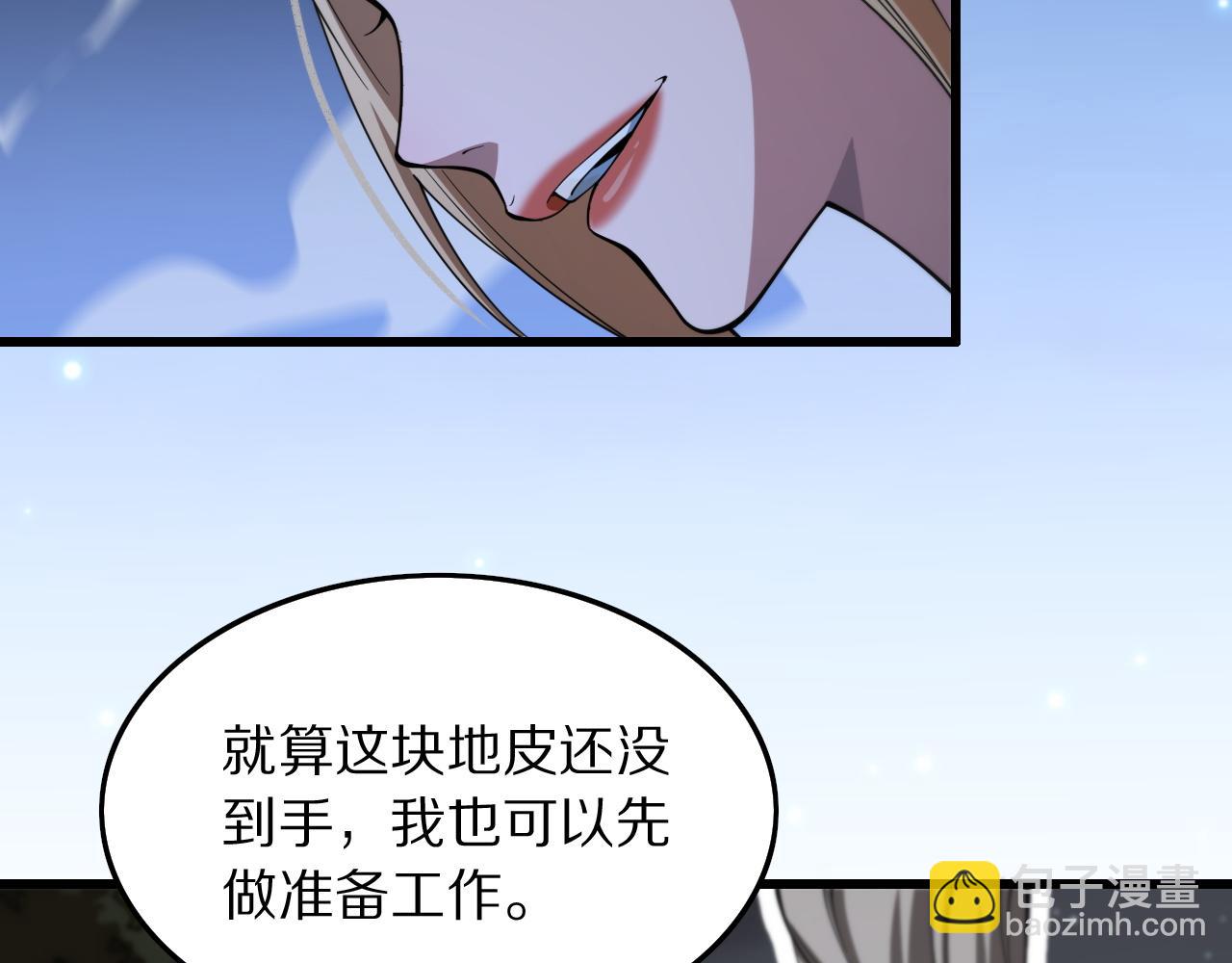 第27话 地法封邪12