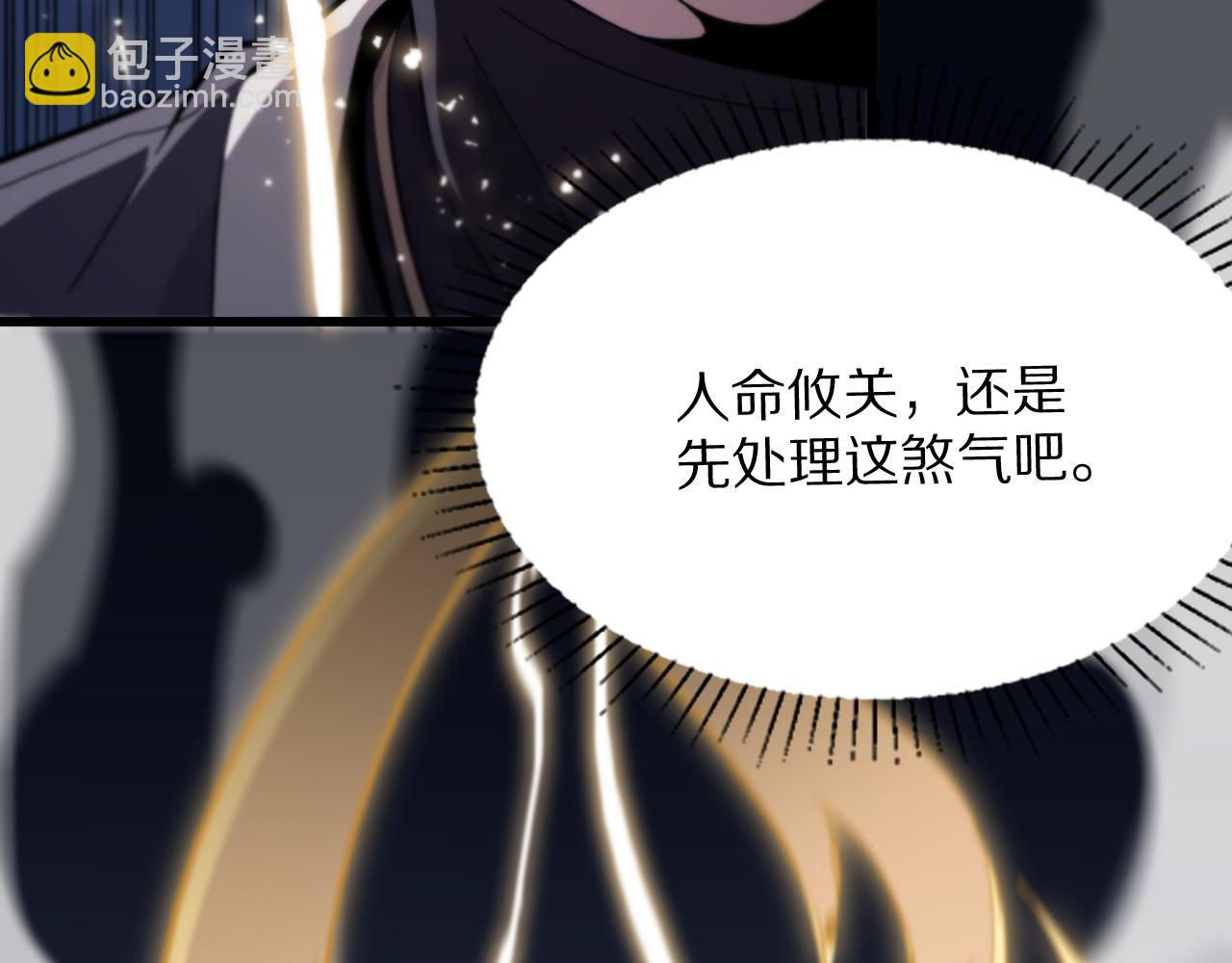 第27话 地法封邪134