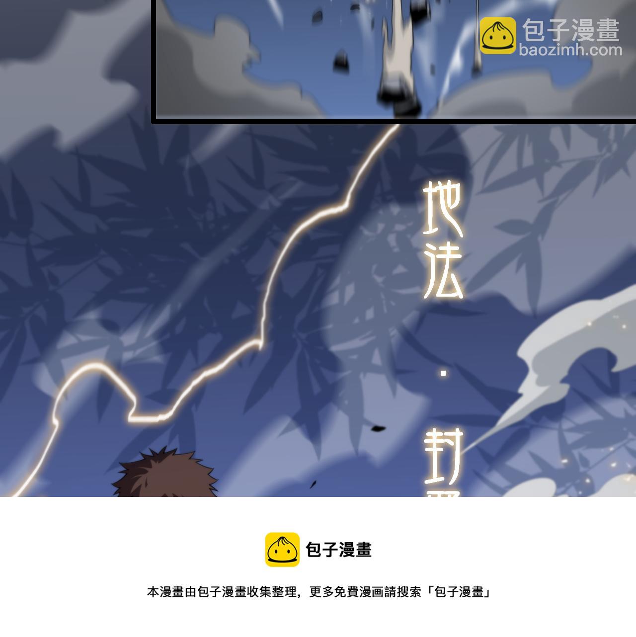 第27话 地法封邪148