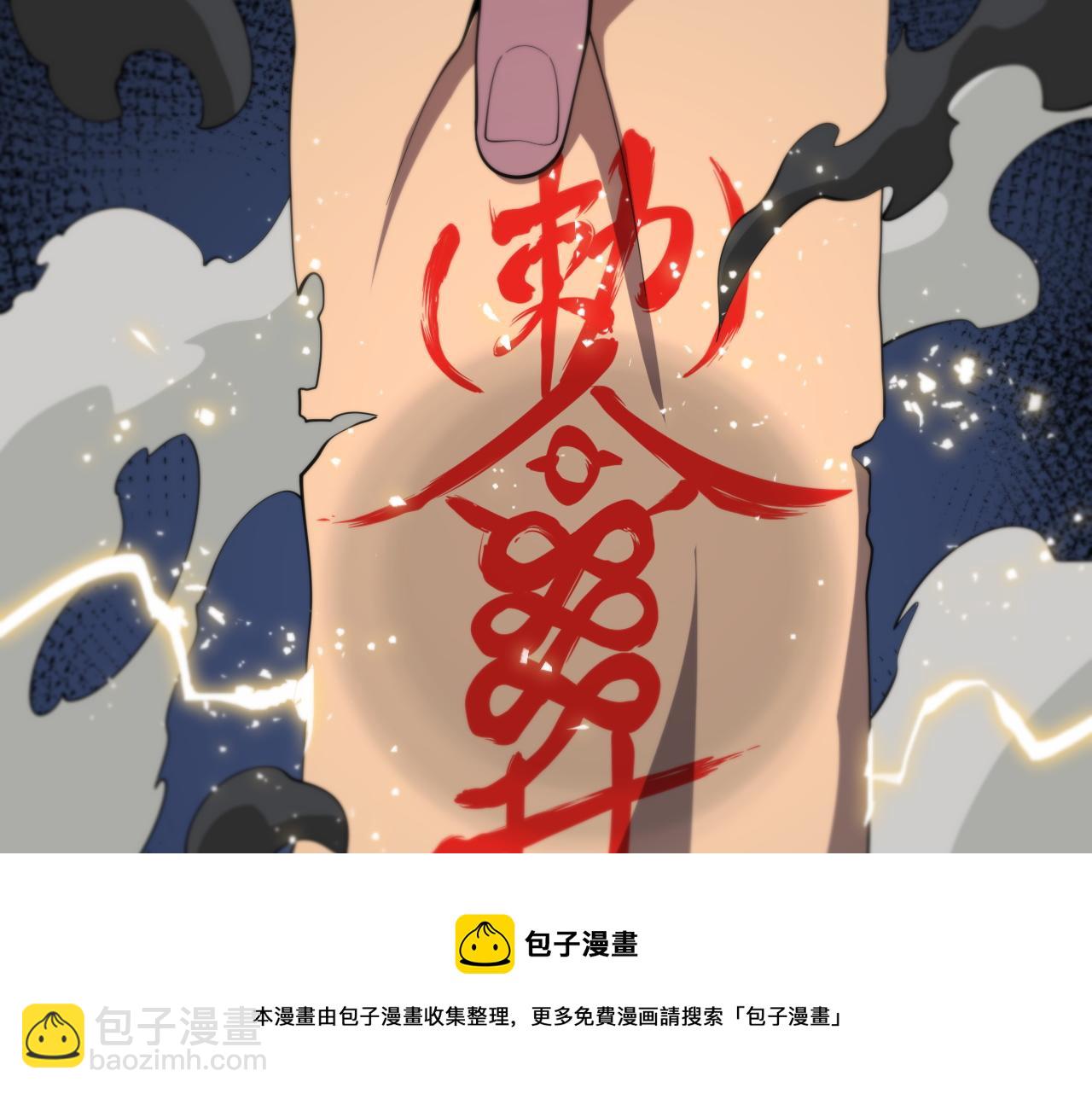 第27话 地法封邪162