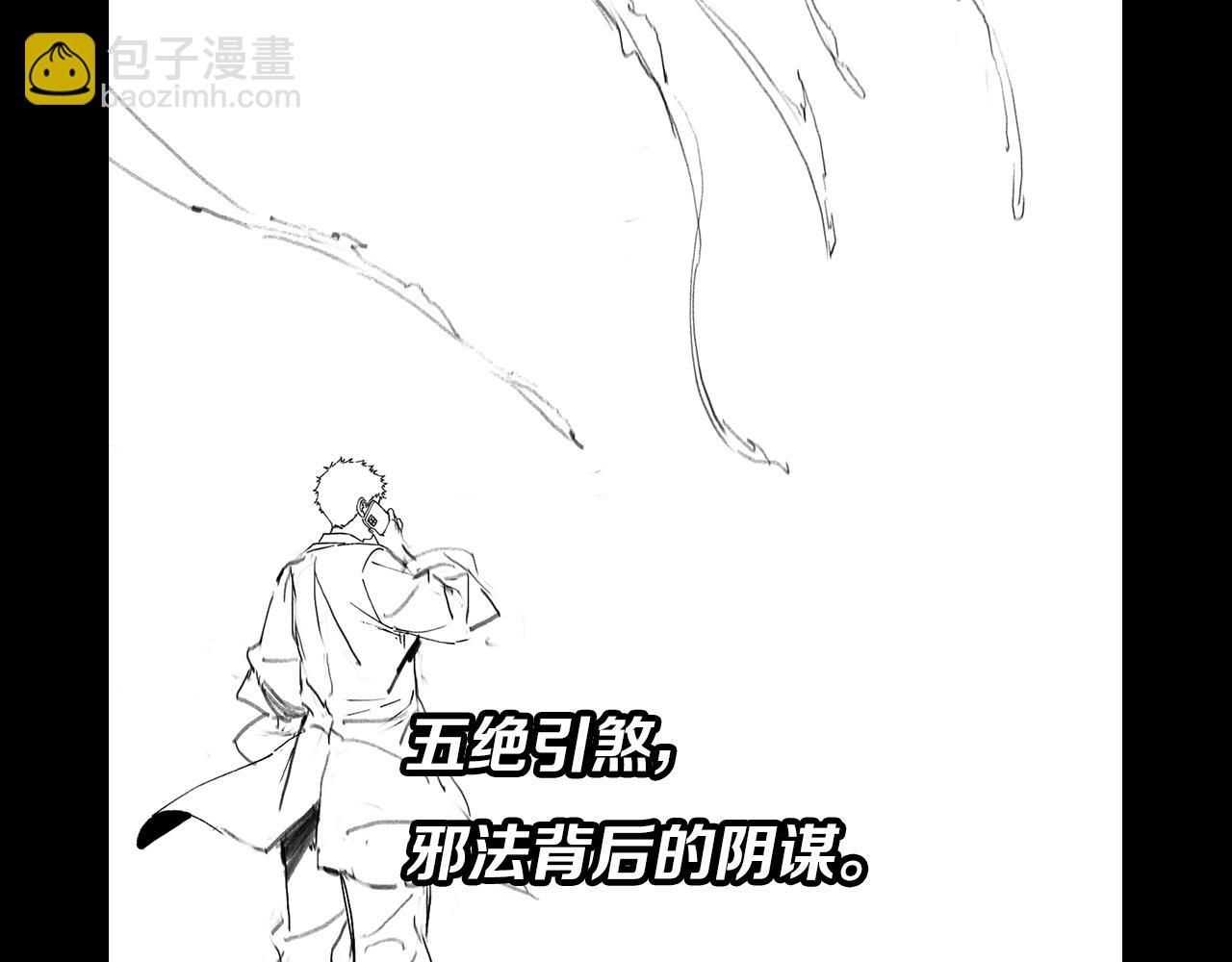第27话 地法封邪188