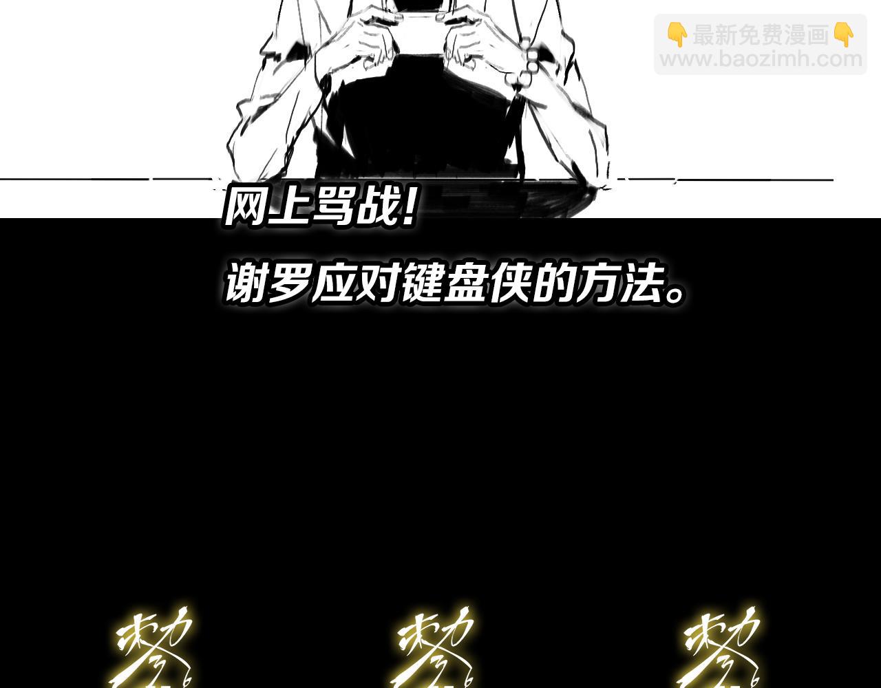 第27话 地法封邪194