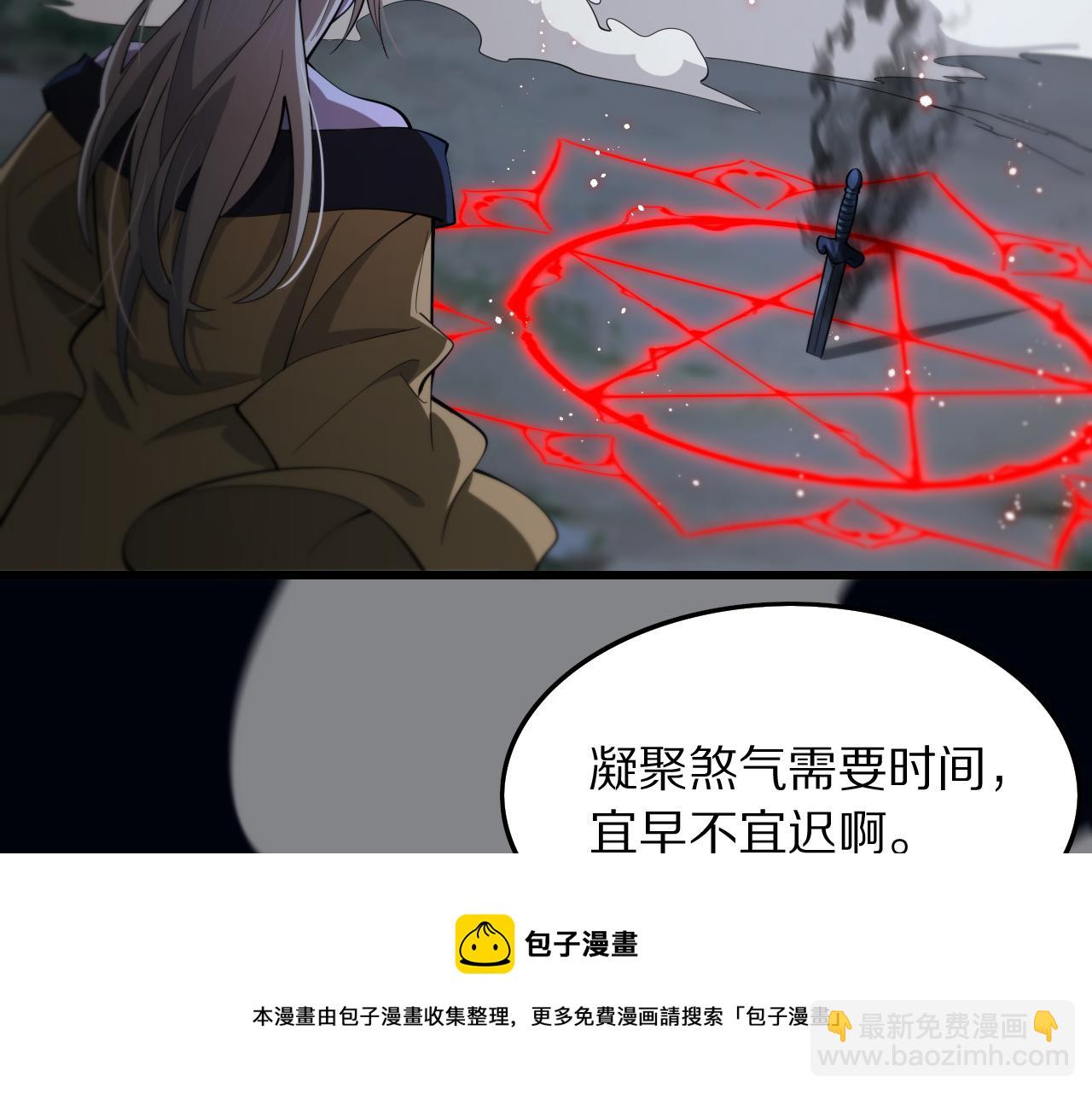第27话 地法封邪20