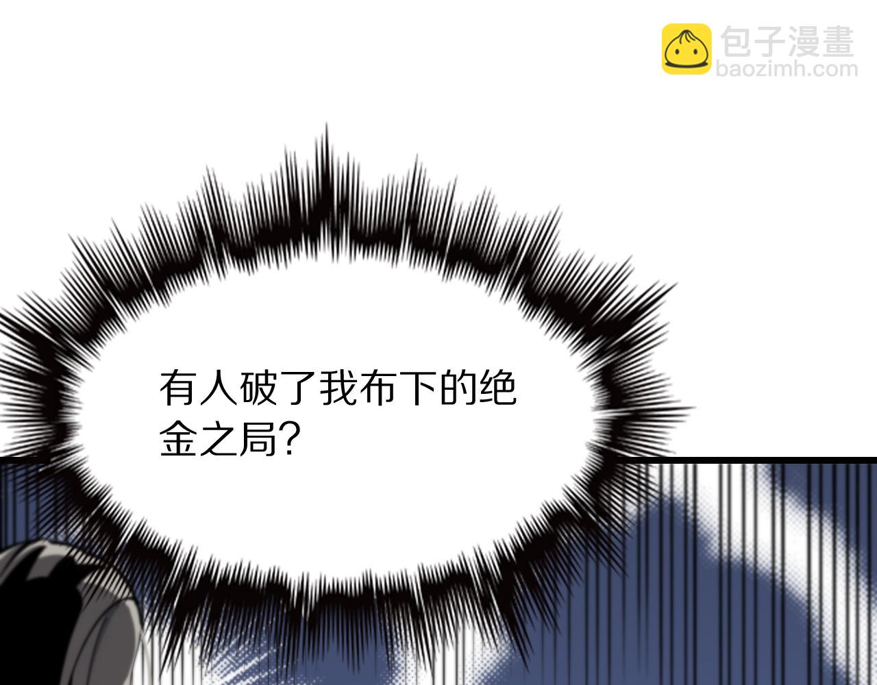 第27话 地法封邪56