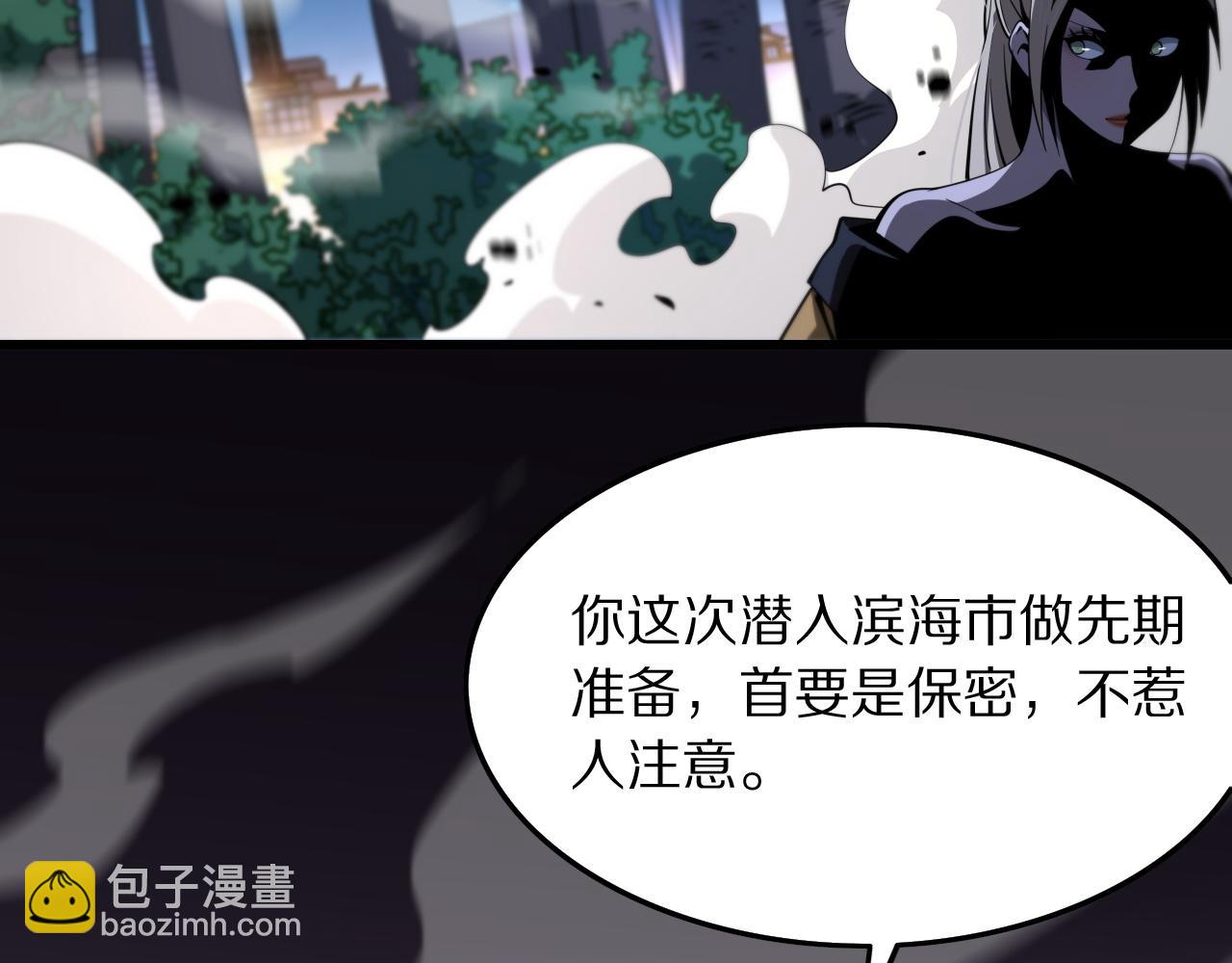 第27话 地法封邪61
