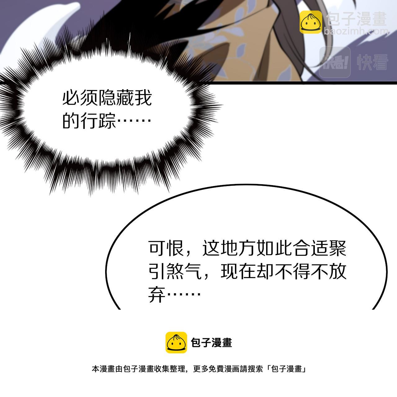 第27话 地法封邪64