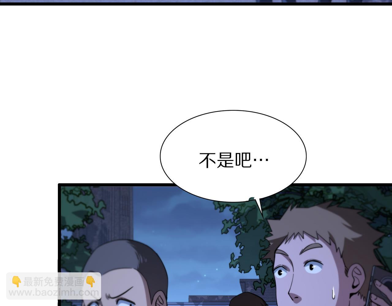 第27话 地法封邪91