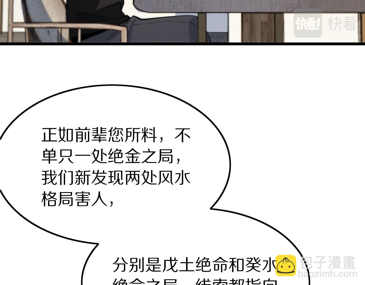 第28话 惺惺相惜139