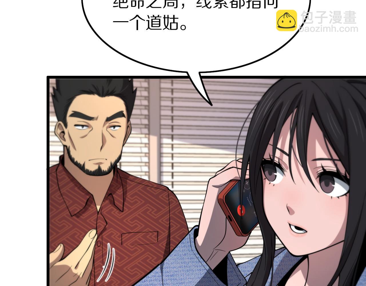 第28话 惺惺相惜140