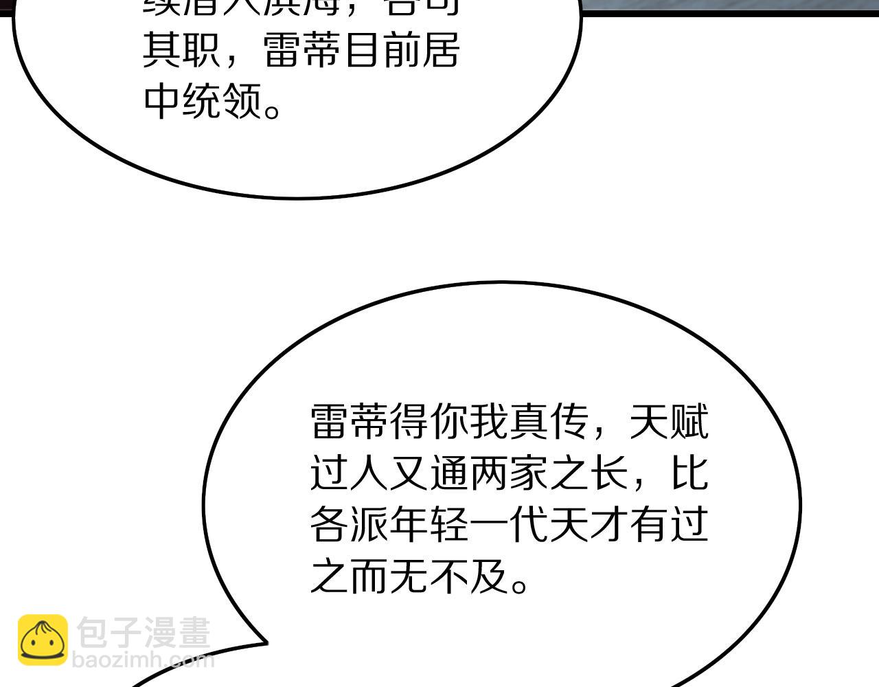 第28话 惺惺相惜60