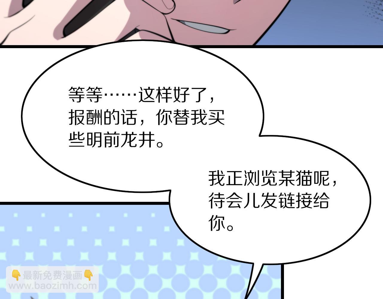 第28话 惺惺相惜86
