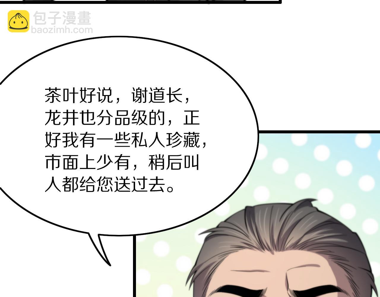 第28话 惺惺相惜88
