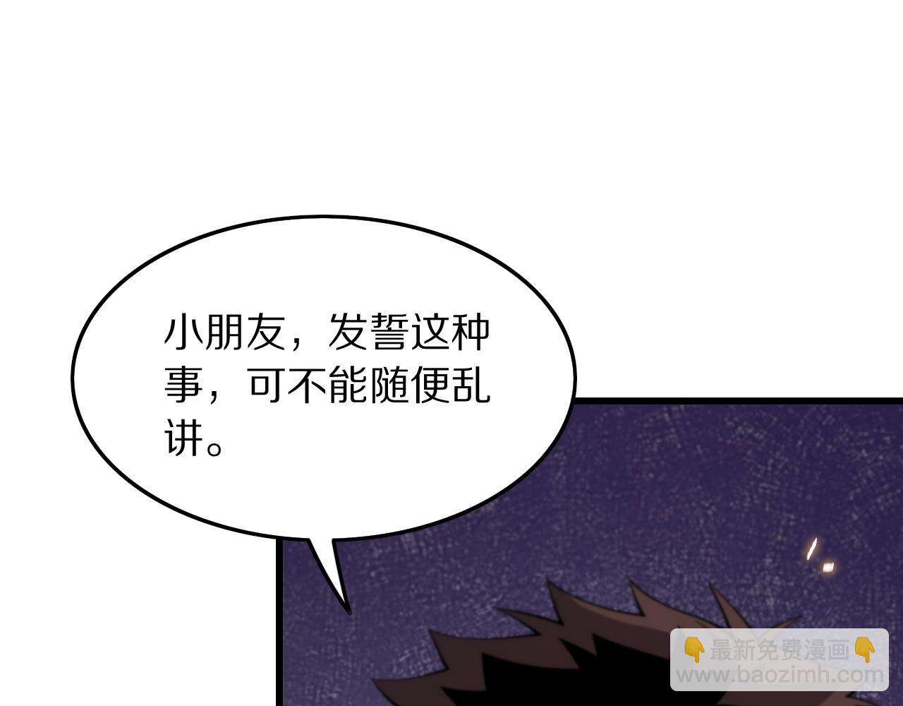 第28话 惺惺相惜99