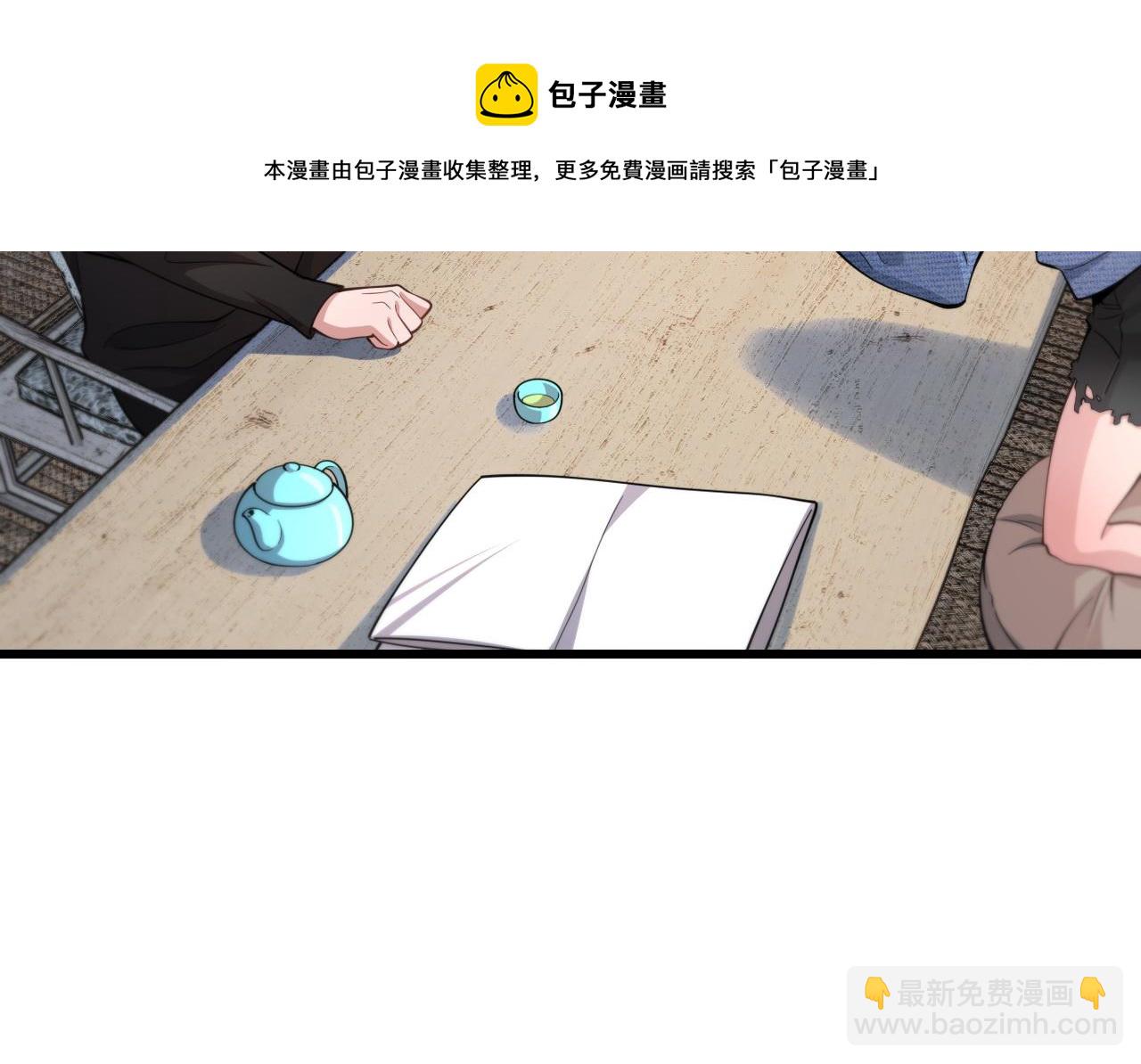 第29话 仙人指路108