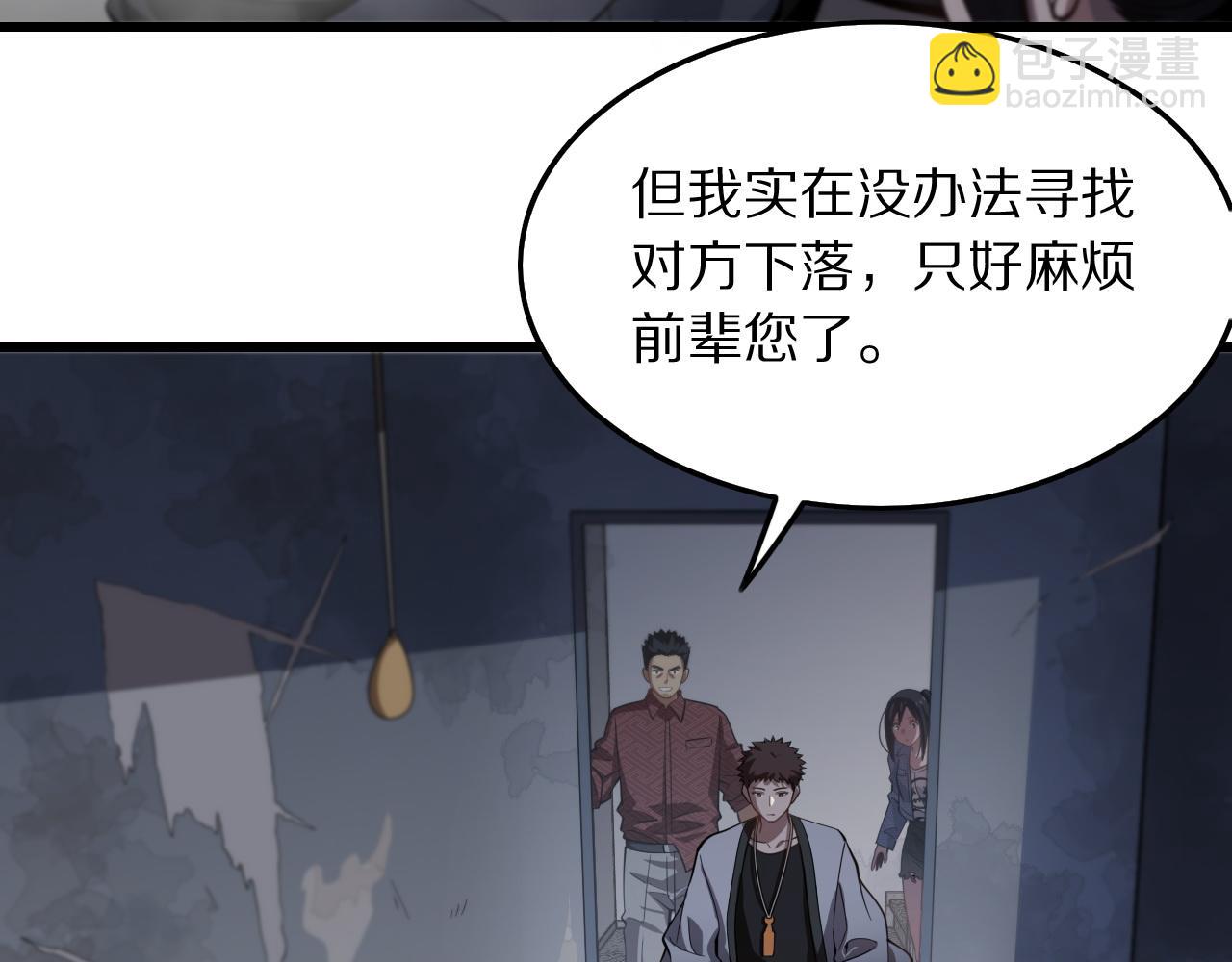 第29话 仙人指路126