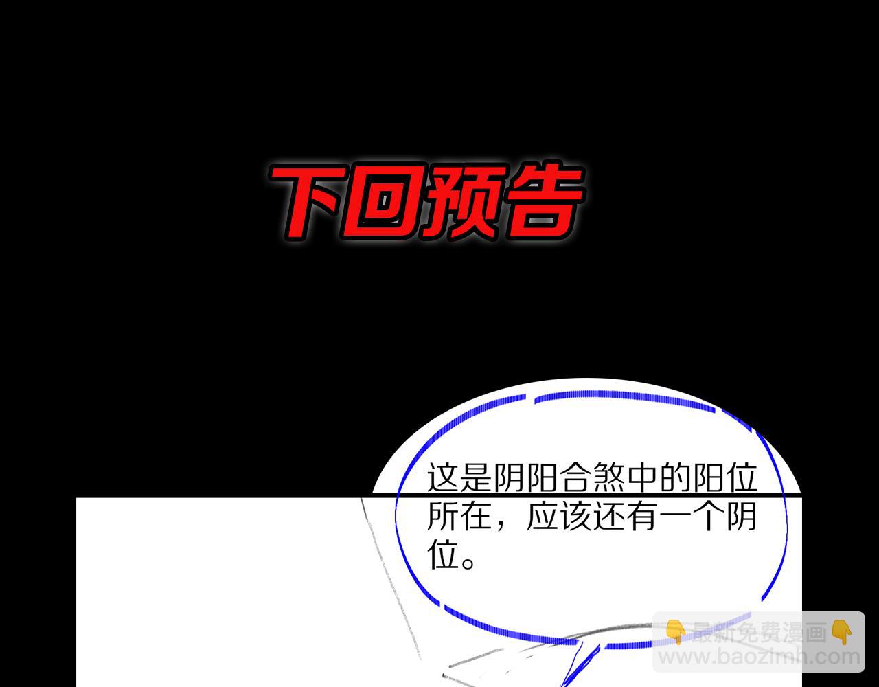 第29话 仙人指路155