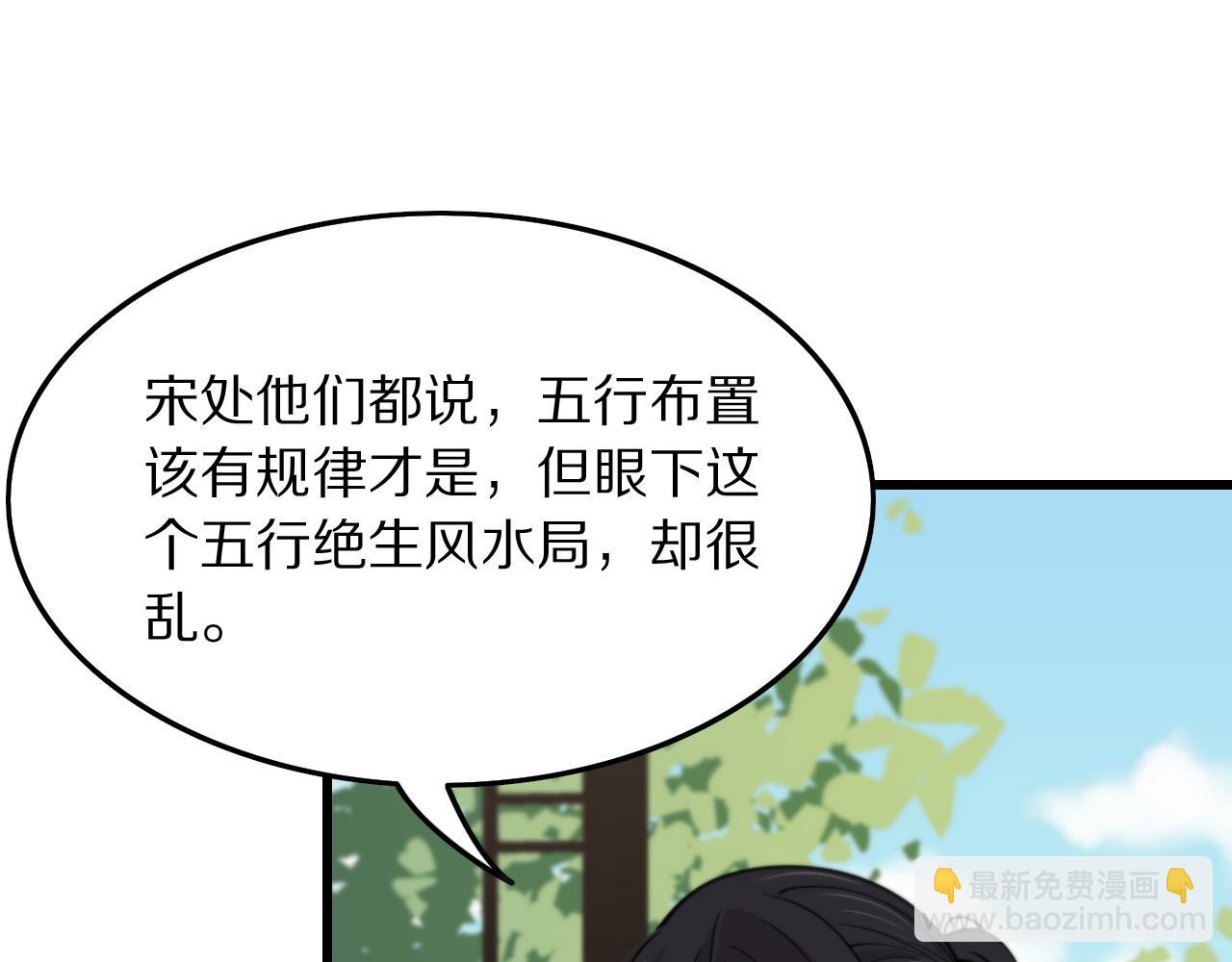 第29话 仙人指路19