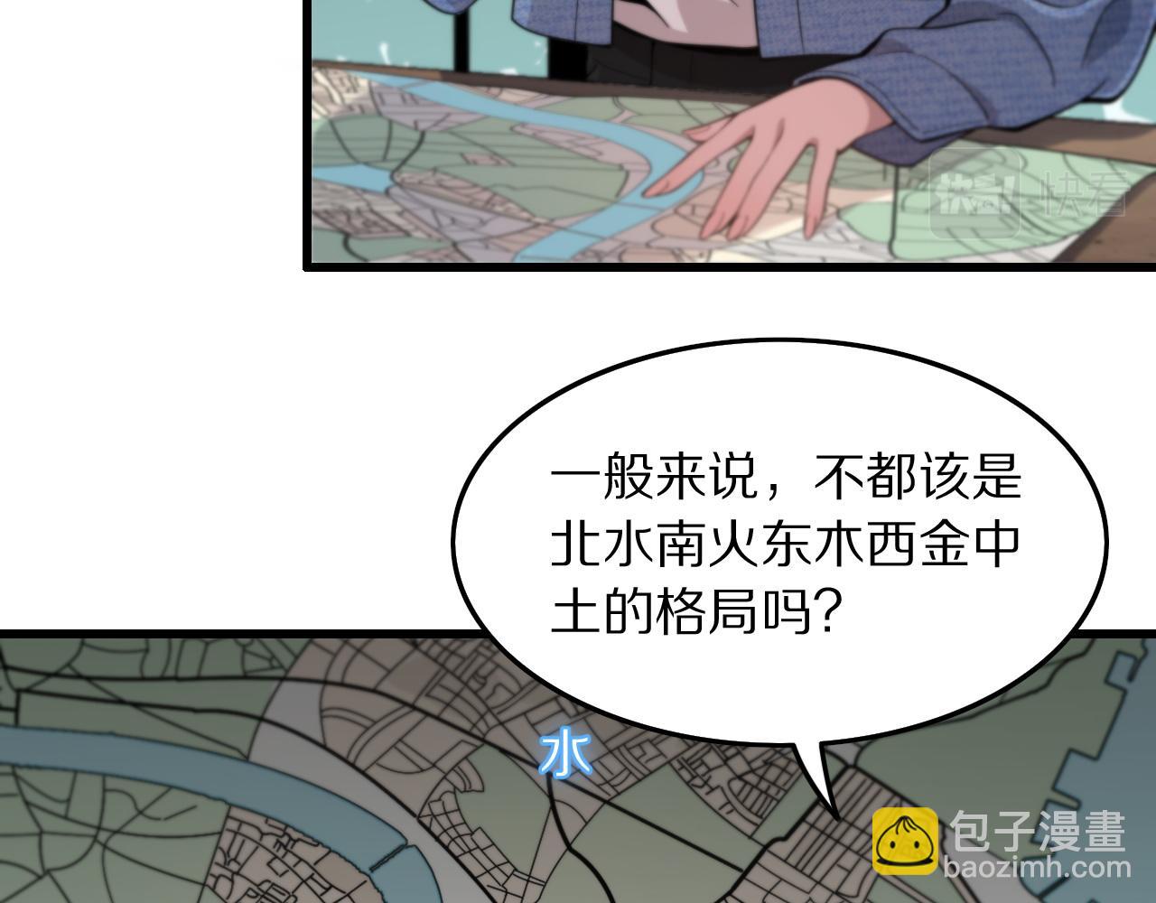 第29话 仙人指路21