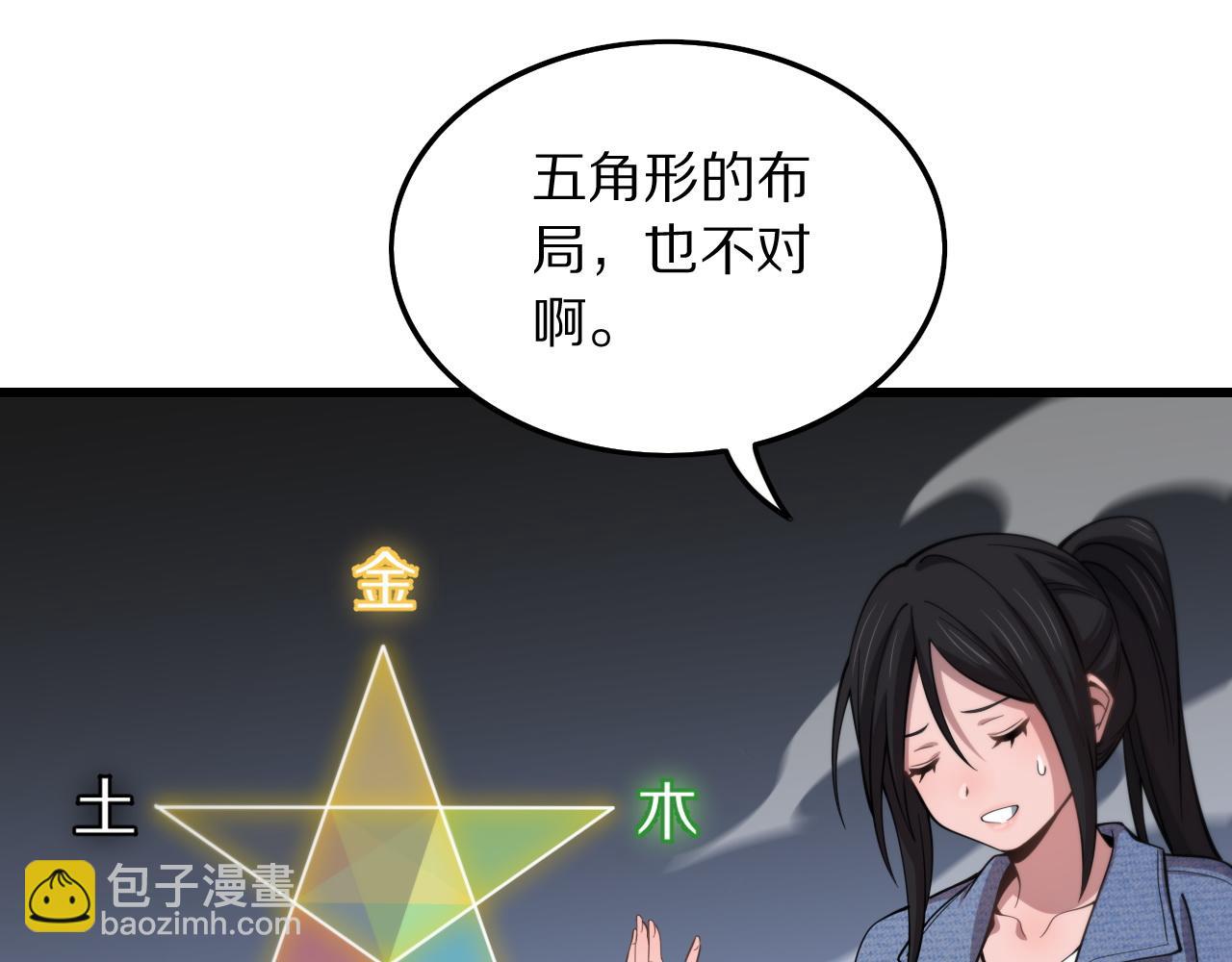 第29话 仙人指路24