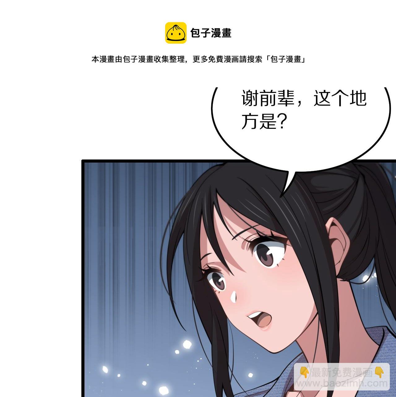 第29话 仙人指路30