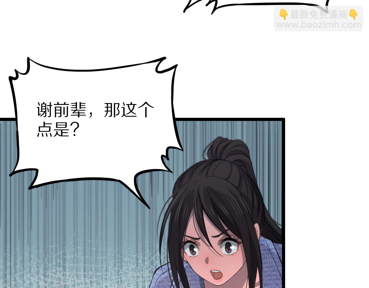 第29话 仙人指路44