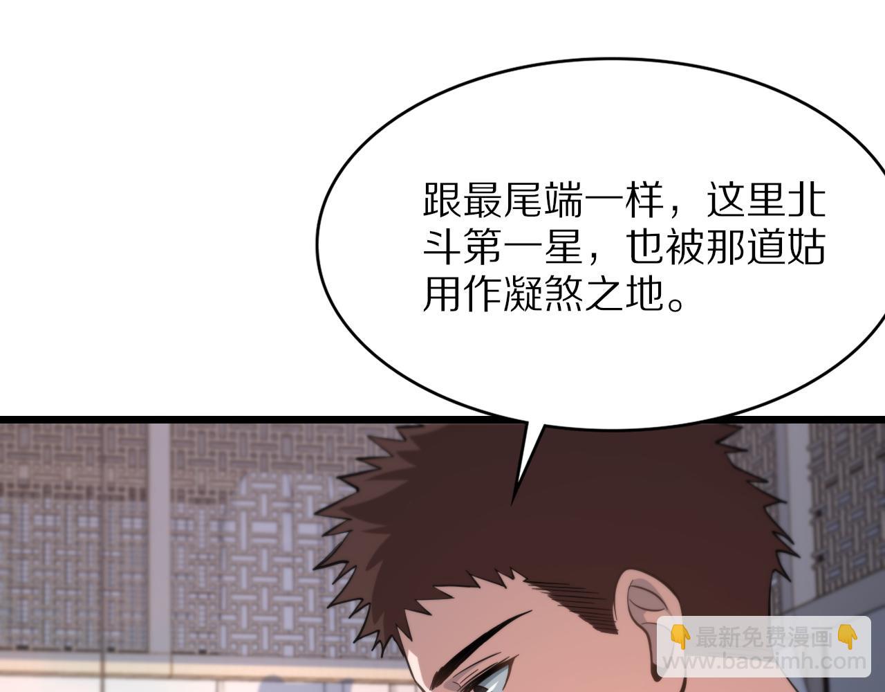 第29话 仙人指路47