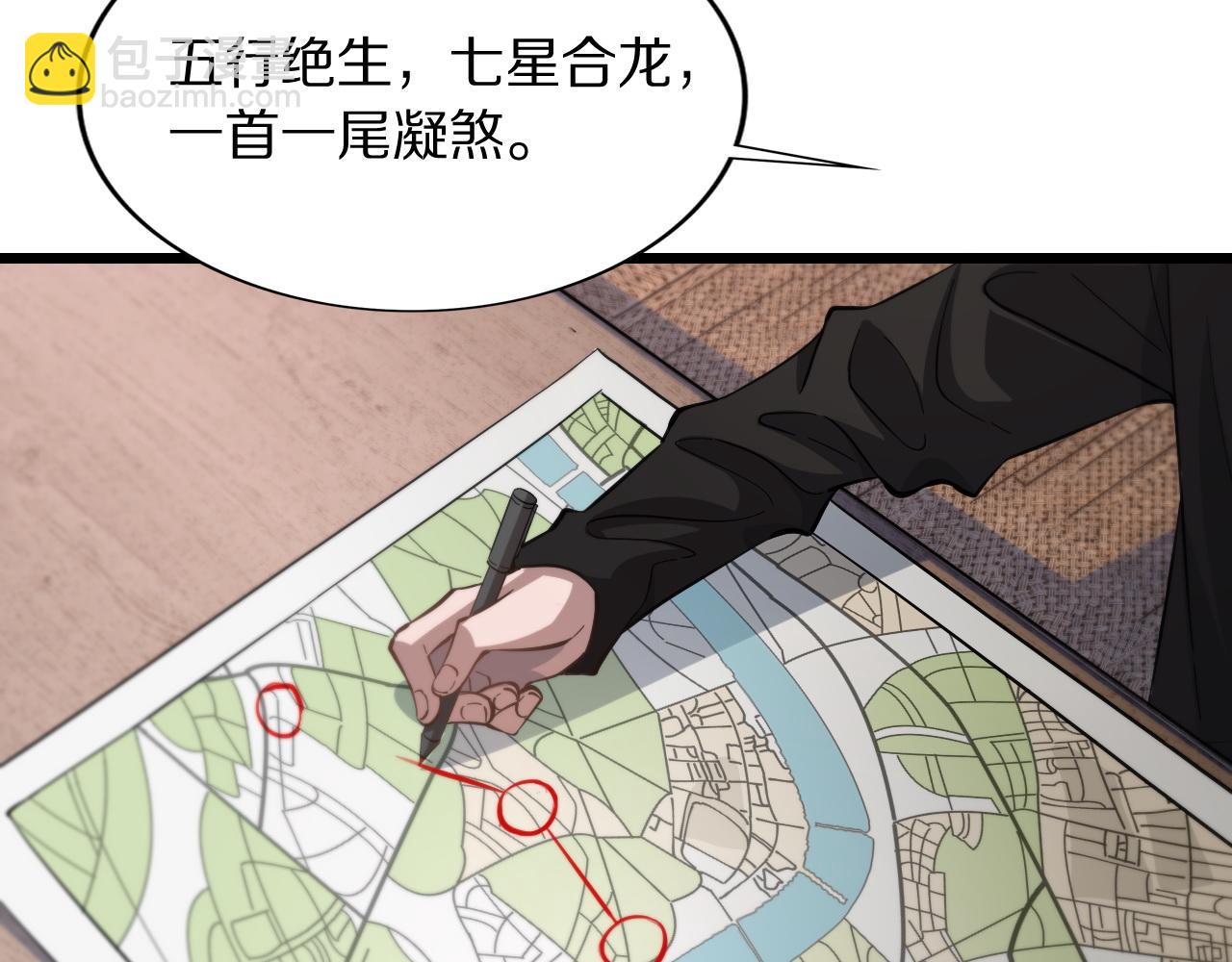 第29话 仙人指路49