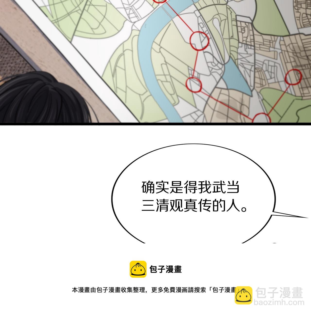 第29话 仙人指路54