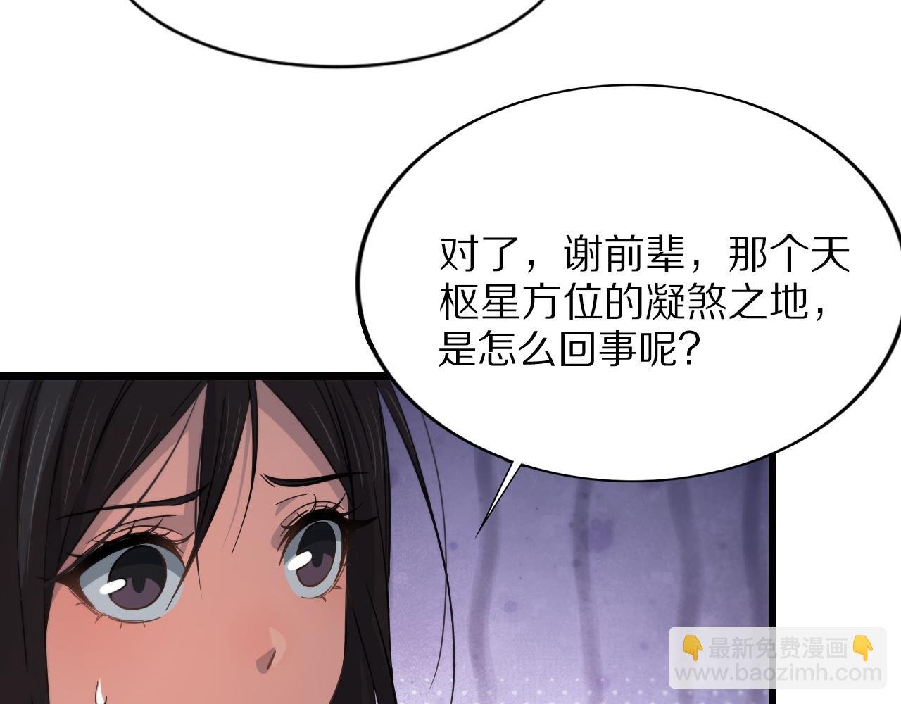 第29话 仙人指路60