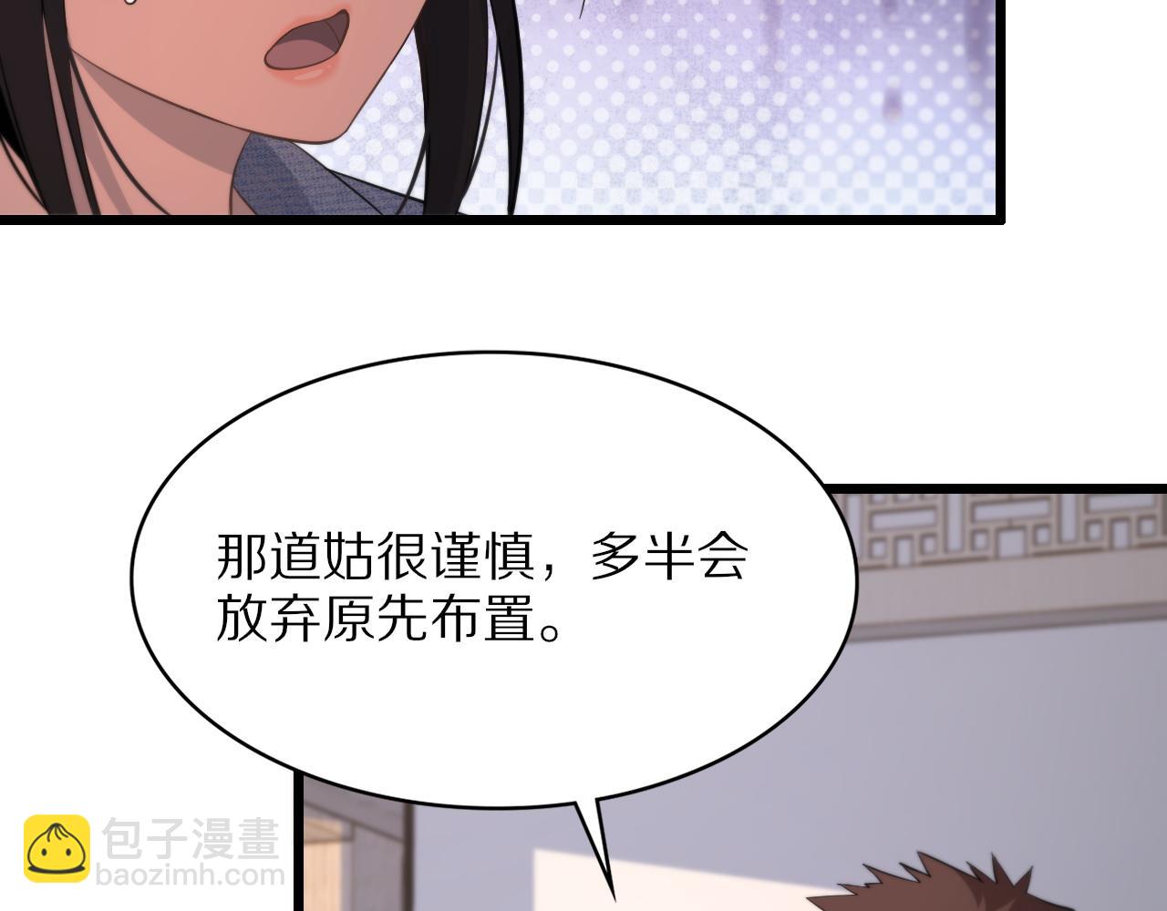 第29话 仙人指路61