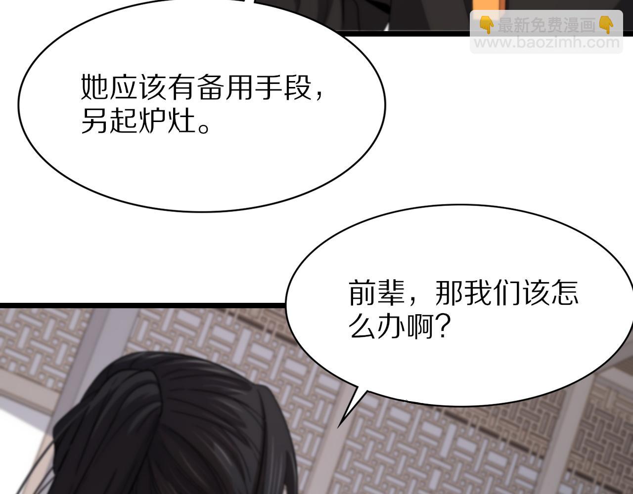 第29话 仙人指路63