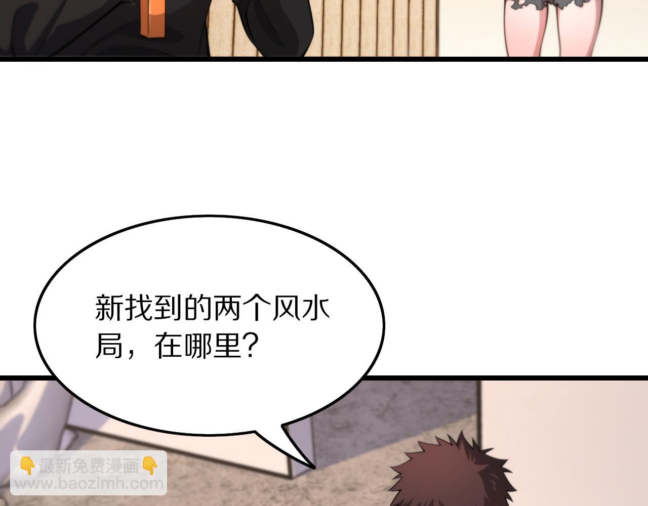 第29话 仙人指路7