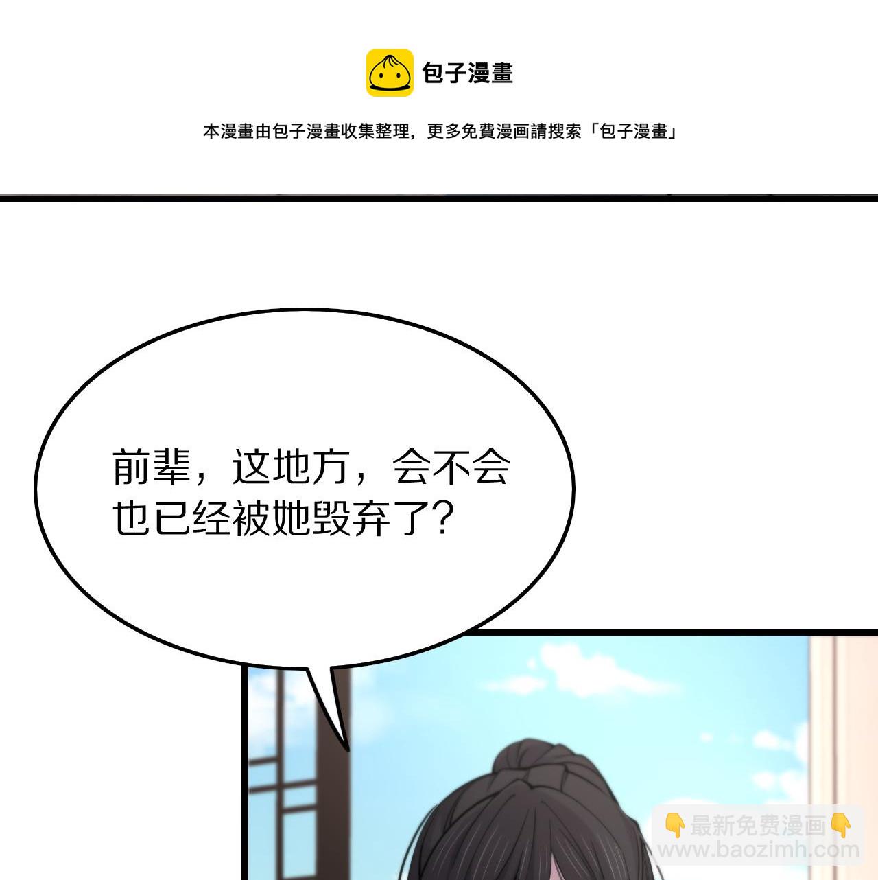 第29话 仙人指路74