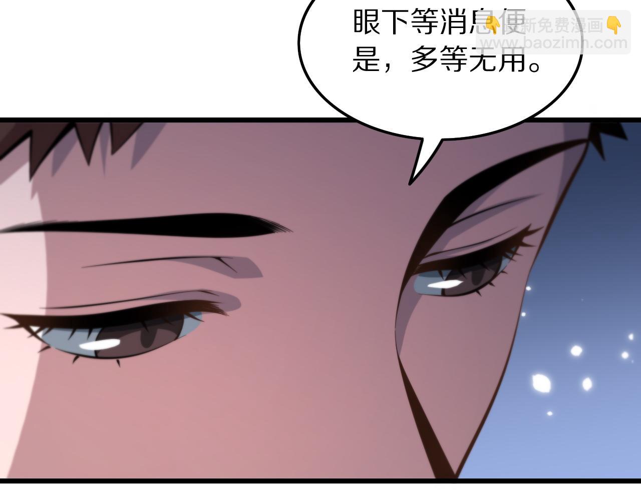 第29话 仙人指路81