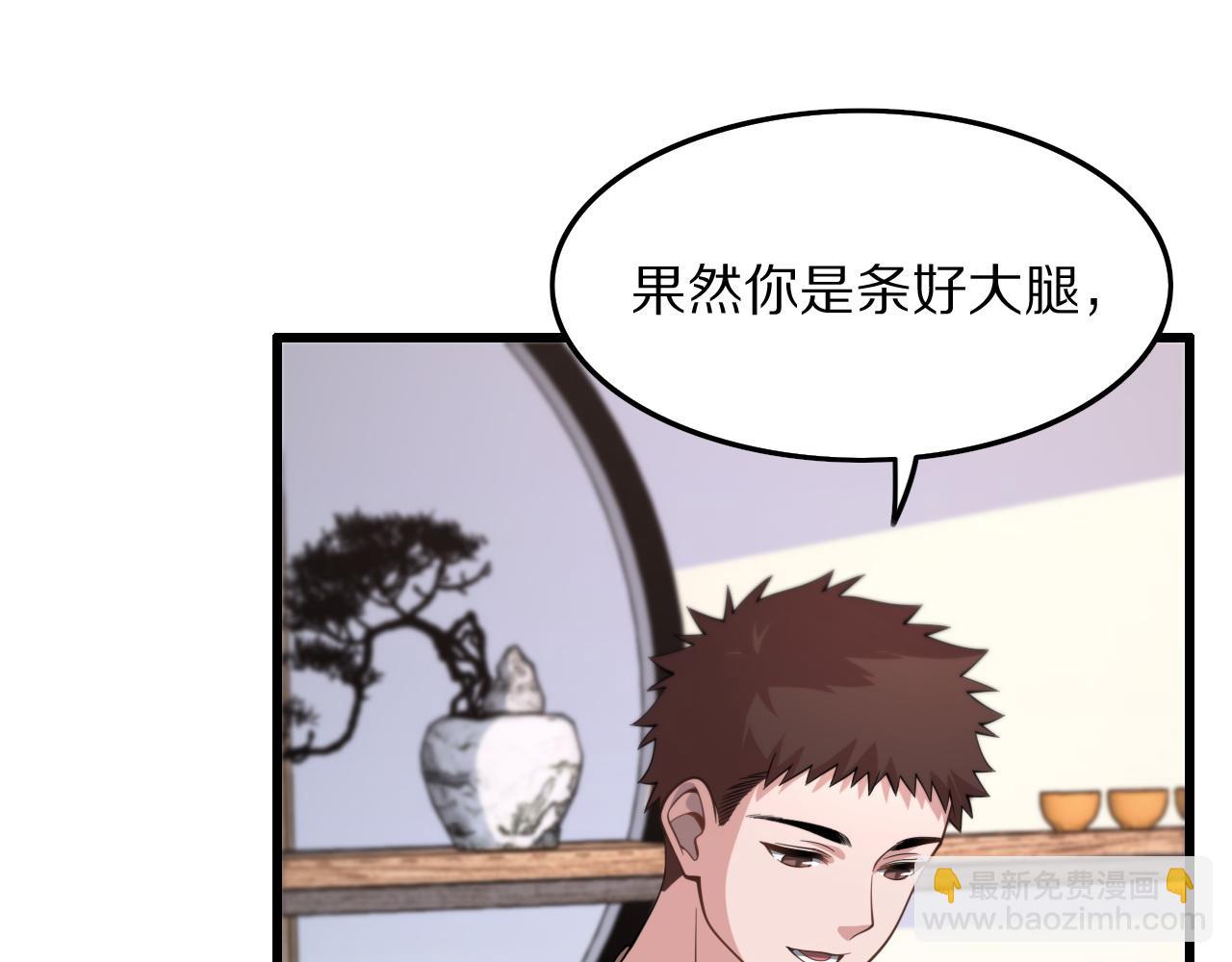 第29话 仙人指路87