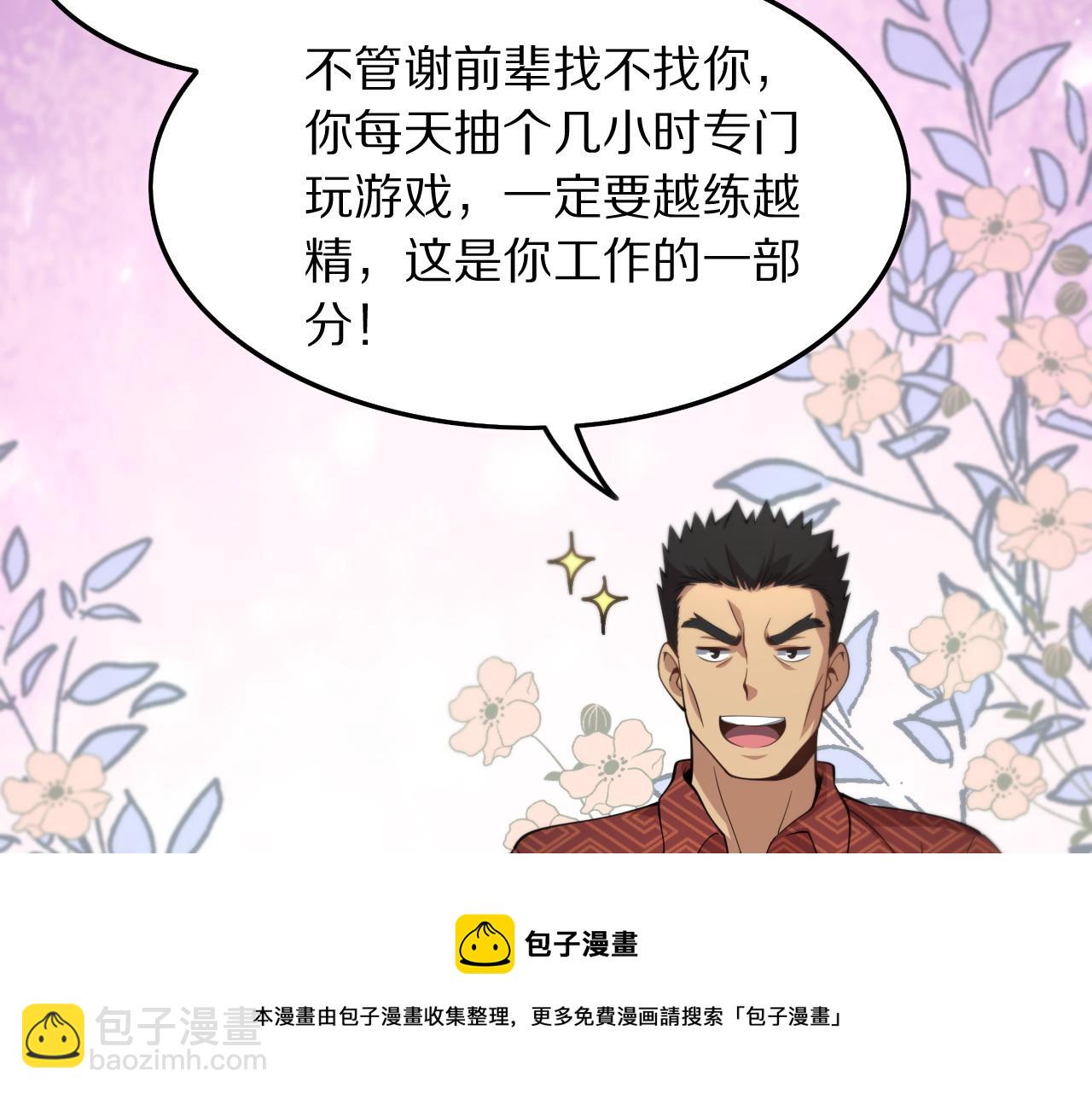 第29话 仙人指路94