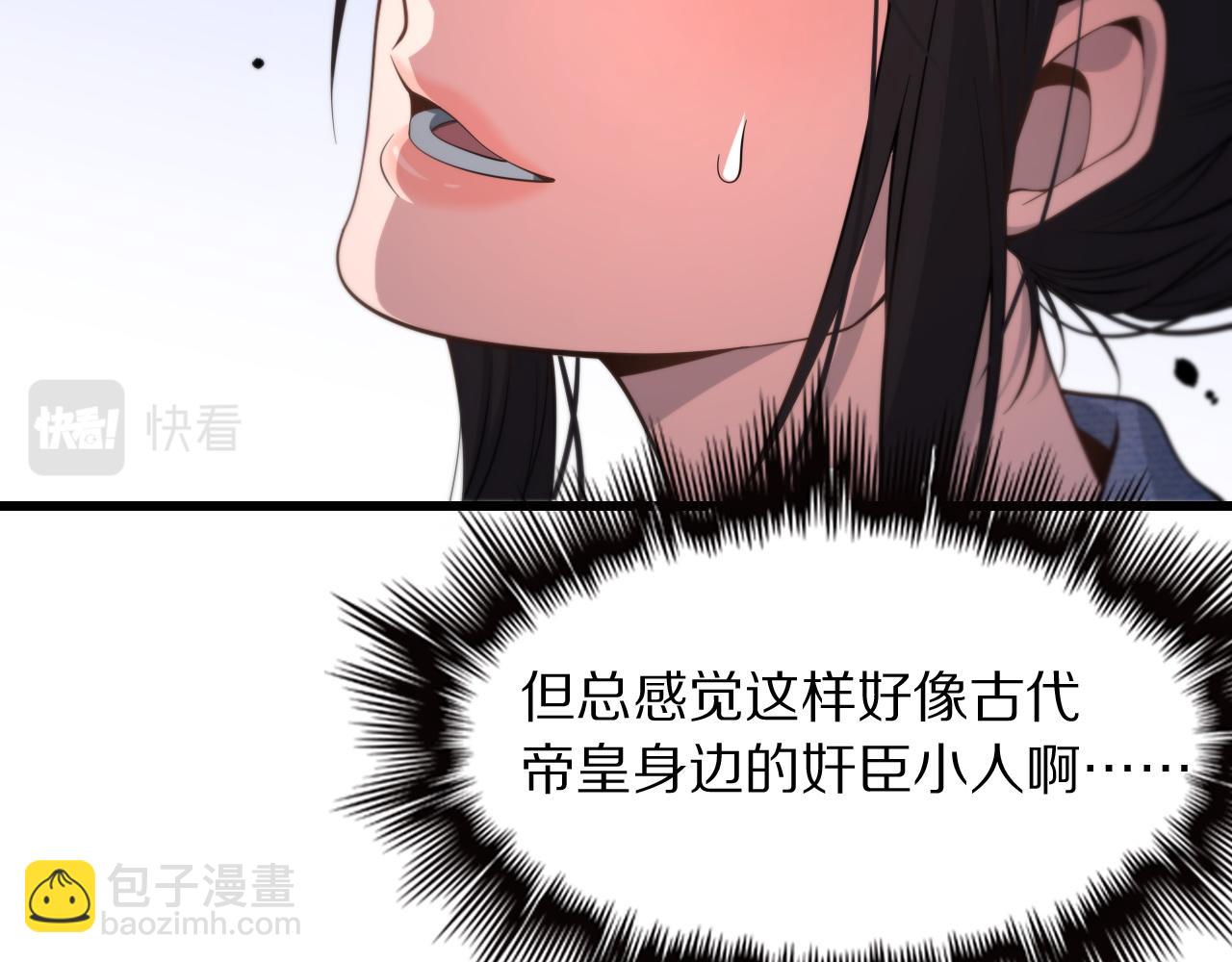 第29话 仙人指路97