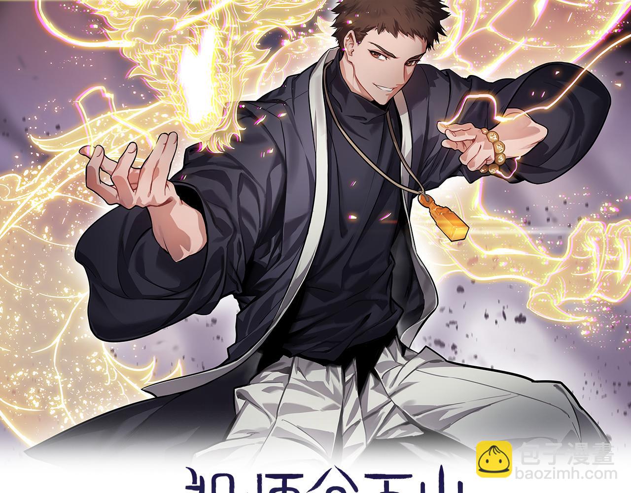 第30话 正邪地法1