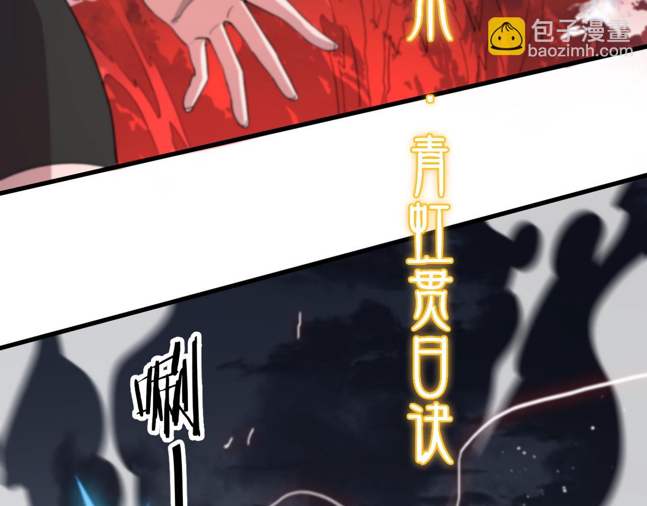 第30话 正邪地法116