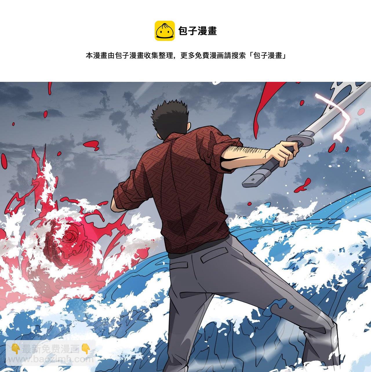 第30话 正邪地法138