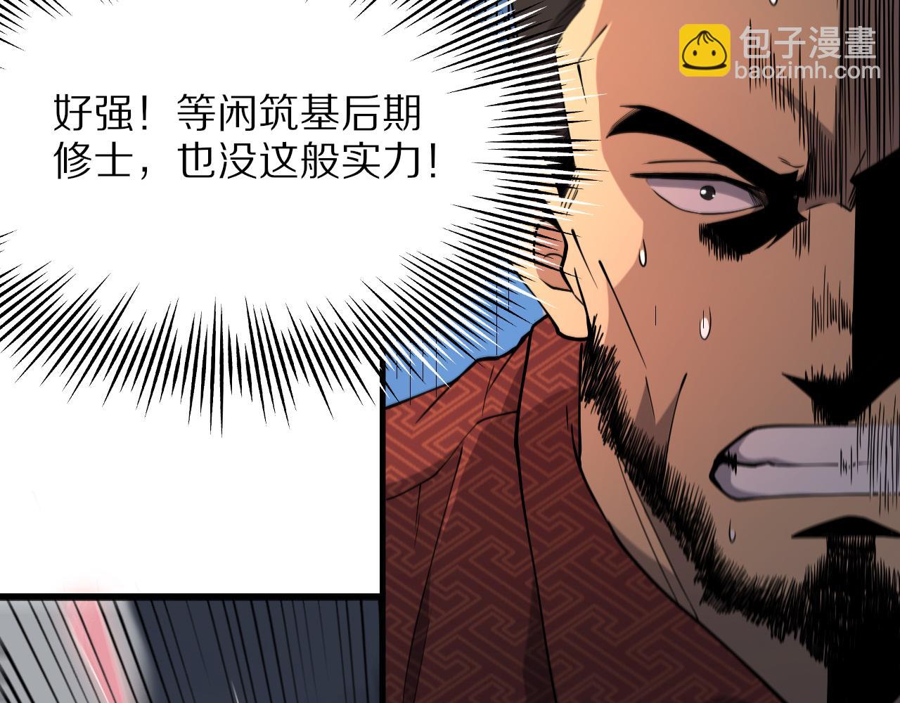 第30话 正邪地法149