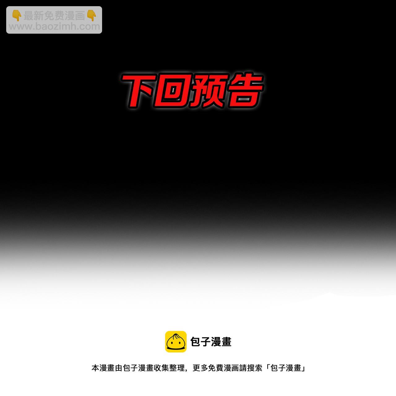 第30话 正邪地法172